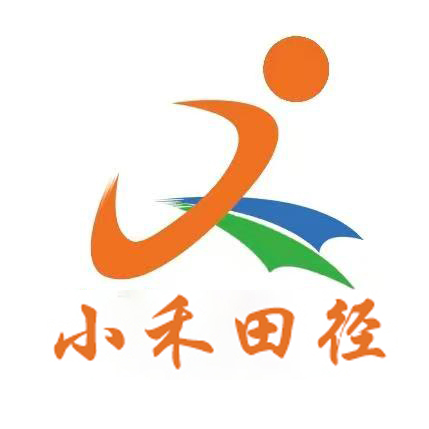 青岛小禾田径俱乐部_青岛田径_中长跑俱乐部_青岛田径俱乐部